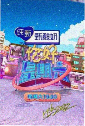 粤正影视 喜剧之王·再启程