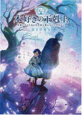 粤正影视 鬼灭之刃·无限城篇